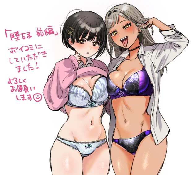 失楽天に掲載していただいた『堕ちる 前編』をボイコミにしていただいております どうぞよろしくお願いいたします!