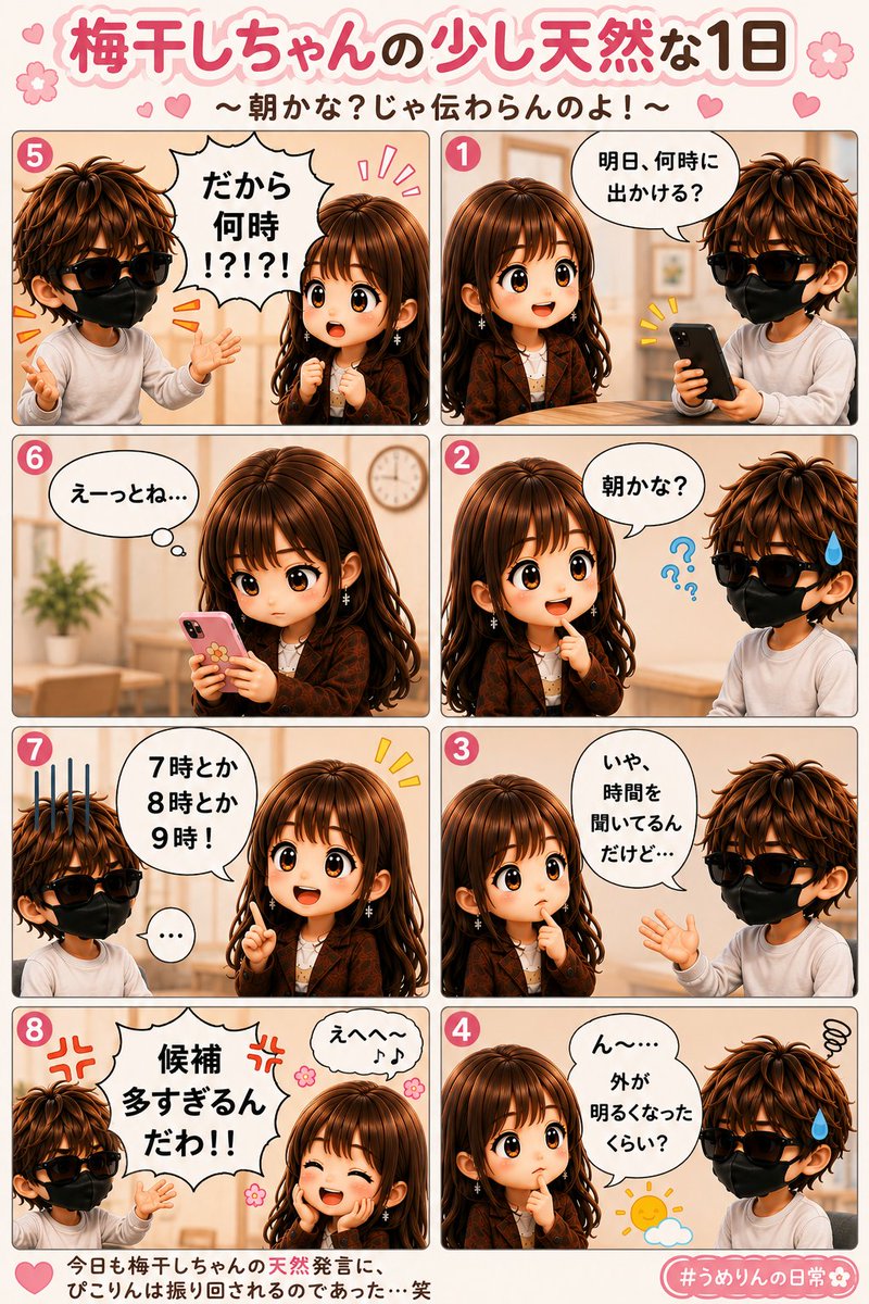 umerinlover's tweet photo. こんな事よくありませんか⁉️🥲

#うめりんの日常
#うめりん
#天然彼女
#カップル漫画 https://t.co/TGGloPnLwO