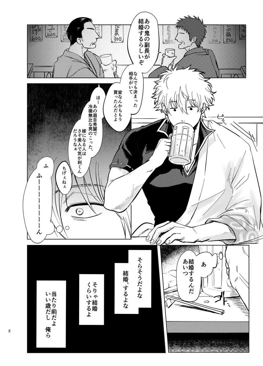 なでこ@7/5原稿中 tweet media