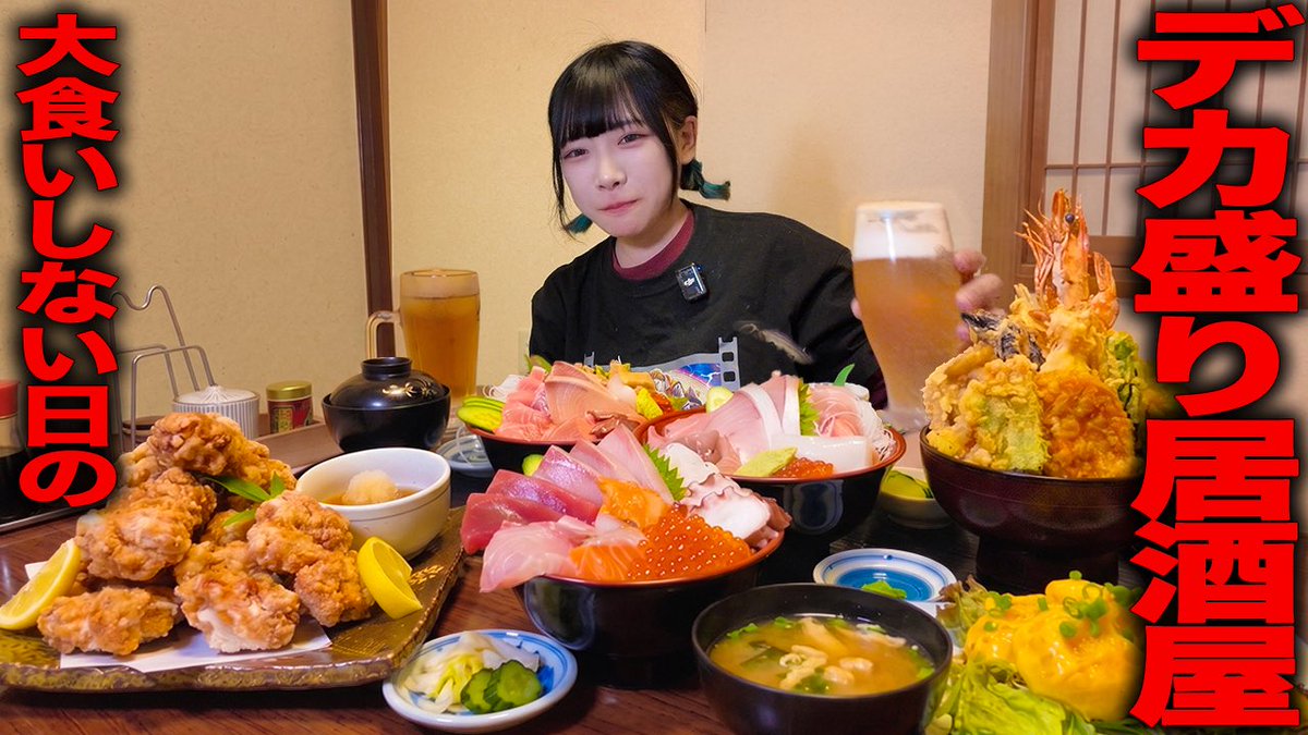 えびまよ えびまよ (@ebi_myochan) • Instagram photos and videos