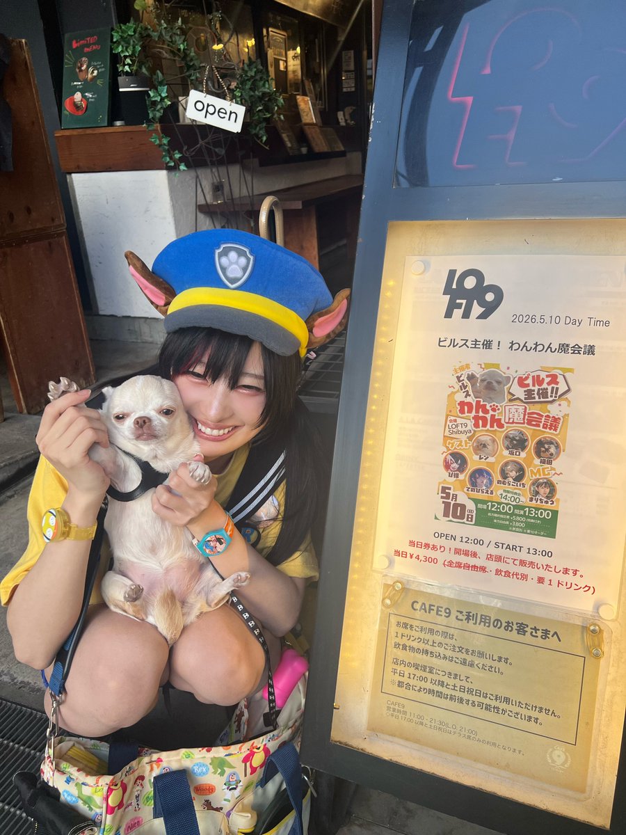 ビルス主催「わんわん魔会議」
LOFT9に集いし諸君アリガタキでした🐾

セロトニン満載の楽しすぎる60ふんでした

人間界の苛まれもお犬様達が居ればパウっと解決！ https://t.co/QbX50zrnCy