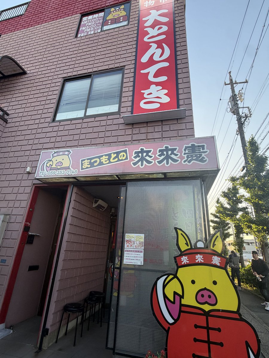CB 雅之🥩🍜🍺宴会番長 tweet media