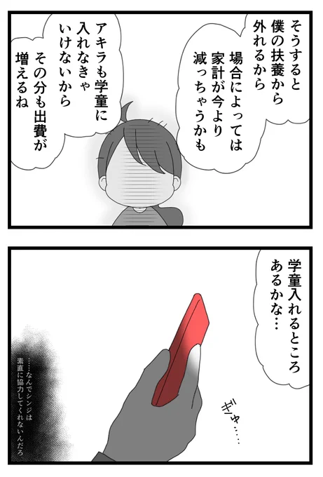 推しのママ友を真似てフルタイムで働きたい!
夫に相談したらゴチャゴチャうるさい…0/2 