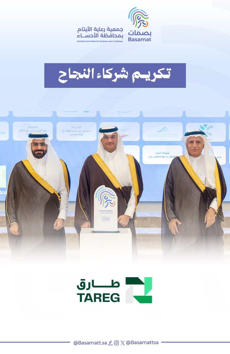 جمعية بصمات tweet media