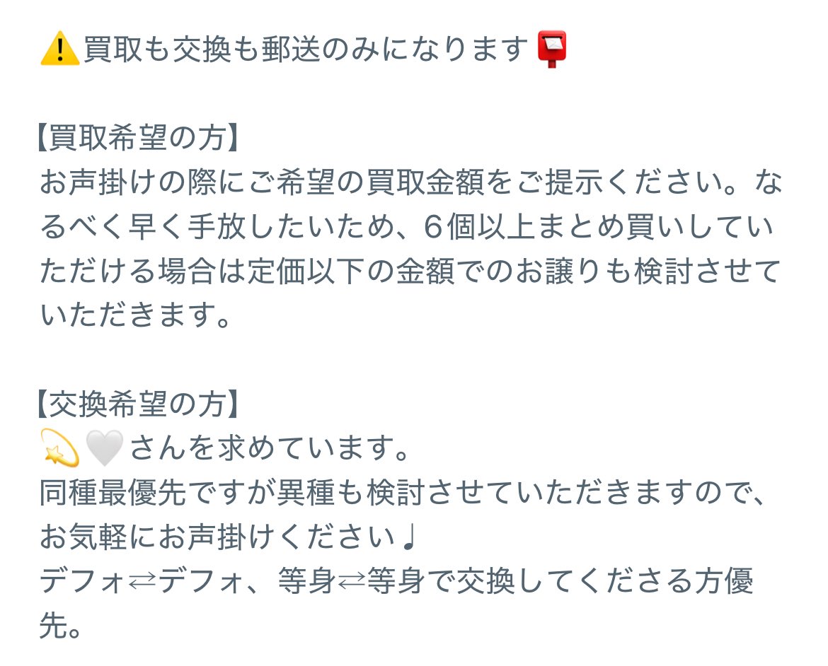 k4nnya's tweet photo. 【めておらグッズ 買取 / 交換 】

求 PayPay >>>> 💫🤍
譲 画像のもの

こちらまだまだお声がけお待ちしておりますᴗ ᴗ͈ ♡

 #めておらグッズ交換 
 #めておらグッズ買取 https://t.co/Krh5r7ow79