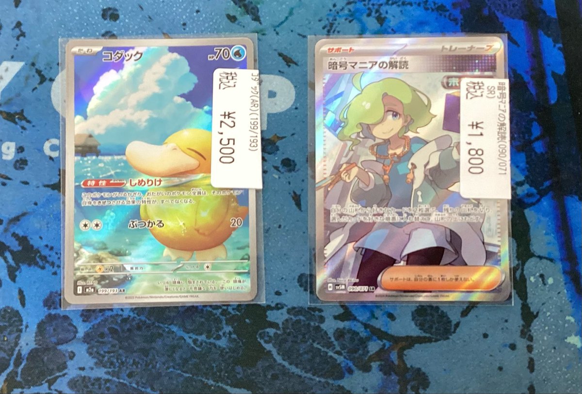 ポケカよりスタンのハイレアカード買い取らせていただきました‼ デッキ
