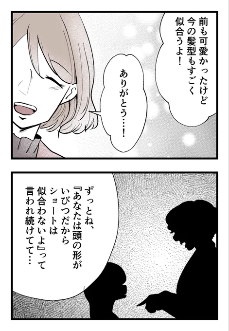 大好きだった夫…だけど妊娠してから変わってしまった…(7/9) 