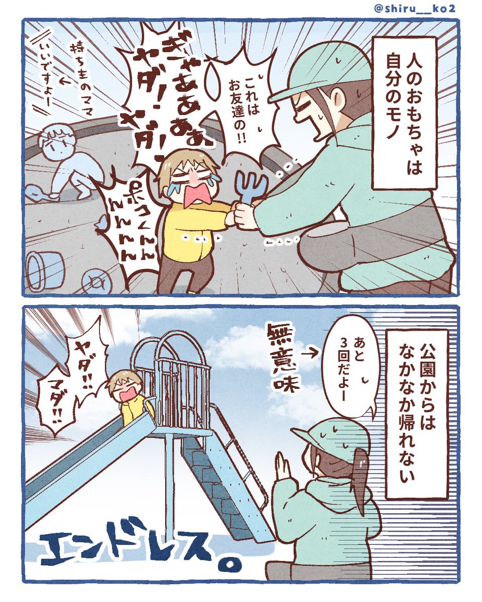 しる子@育児漫画 ⊂( ᴖ ̫ᴖ)⊃ tweet media