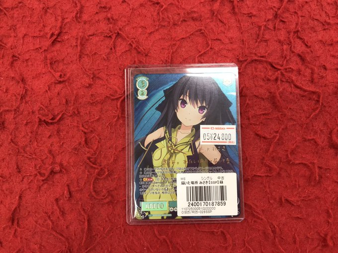 ヴァイスロゼ 販売情報】 届いた場所 みさき SSP 販売中✨ お求めの方