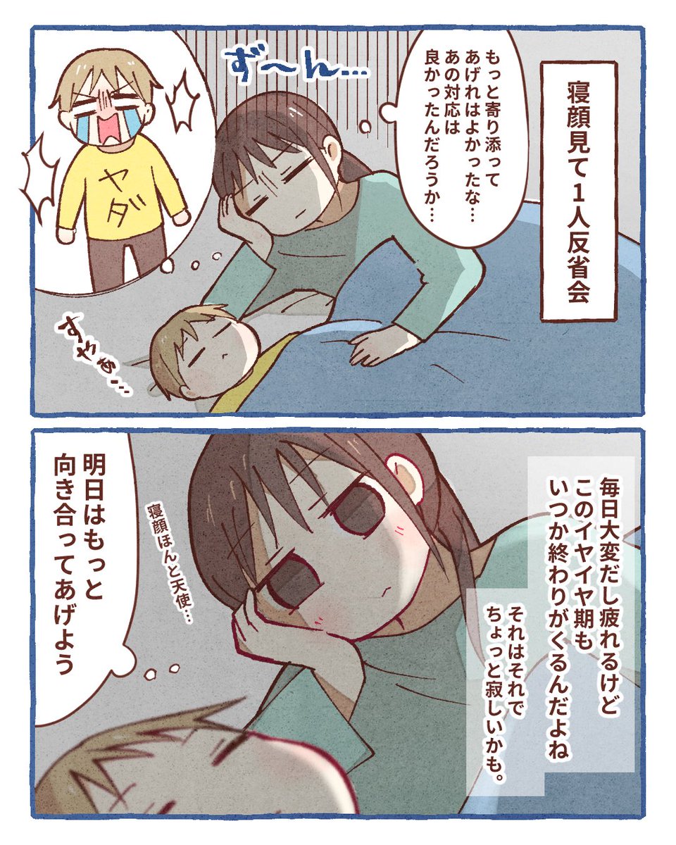 しる子@育児漫画 ⊂( ᴖ ̫ᴖ)⊃ tweet media