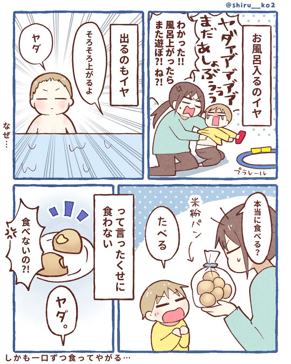 しる子@育児漫画 ⊂( ᴖ ̫ᴖ)⊃ tweet media