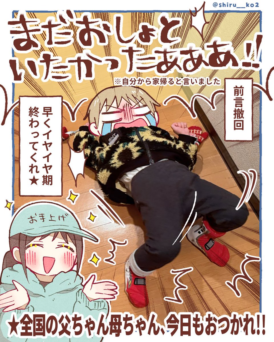しる子@育児漫画 ⊂( ᴖ ̫ᴖ)⊃ tweet media