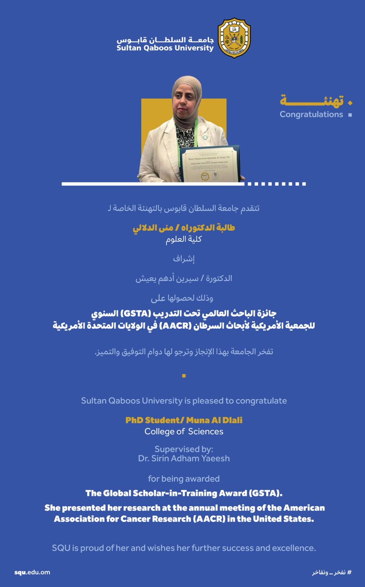 sultanqaboosuni's tweet photo. #تهنئة |        

تفخر #جامعة_السلطان_قابوس بطلبتها، وترجو لهم دوام التوفيق والتميز. 🌟 https://t.co/iE6AgJjoTs