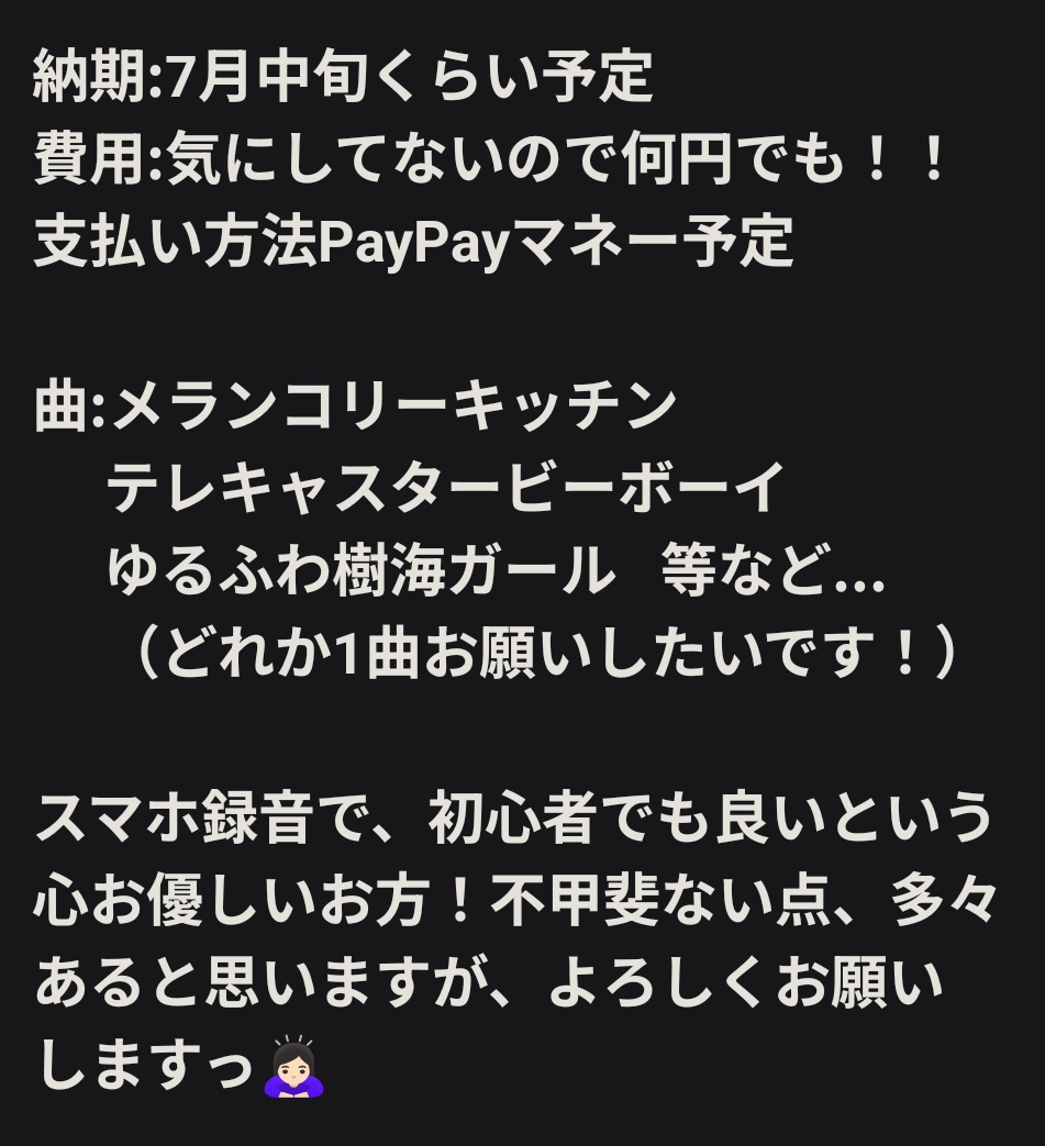 まゆ tweet media