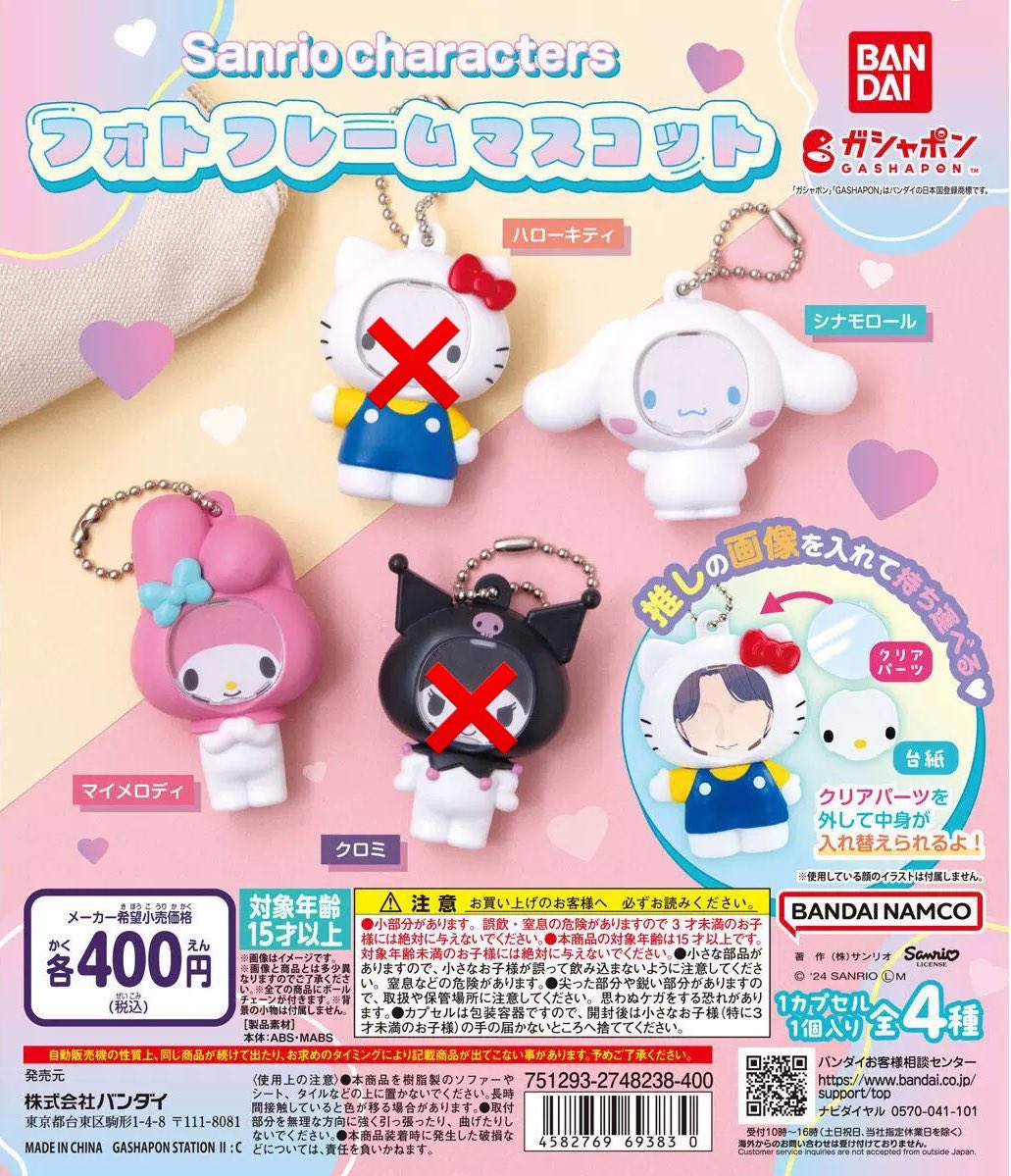 wtb / ตามหา พวงกุญแจที่เปลี่ยนหน้า , รูปได้ ตามในรูปเลยคับ 🥺 
#ตลาดนัดsanrio #ตลาดนัดซานริโอ้