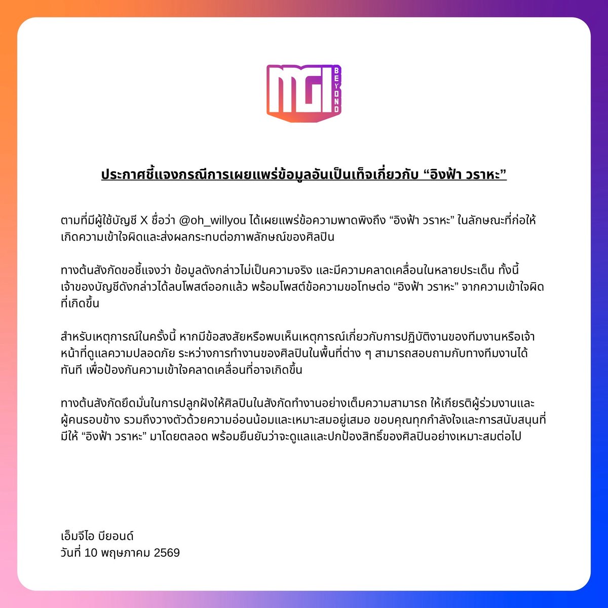 𝗠𝗚𝗜 𝗕𝗲𝘆𝗼𝗻𝗱 tweet media