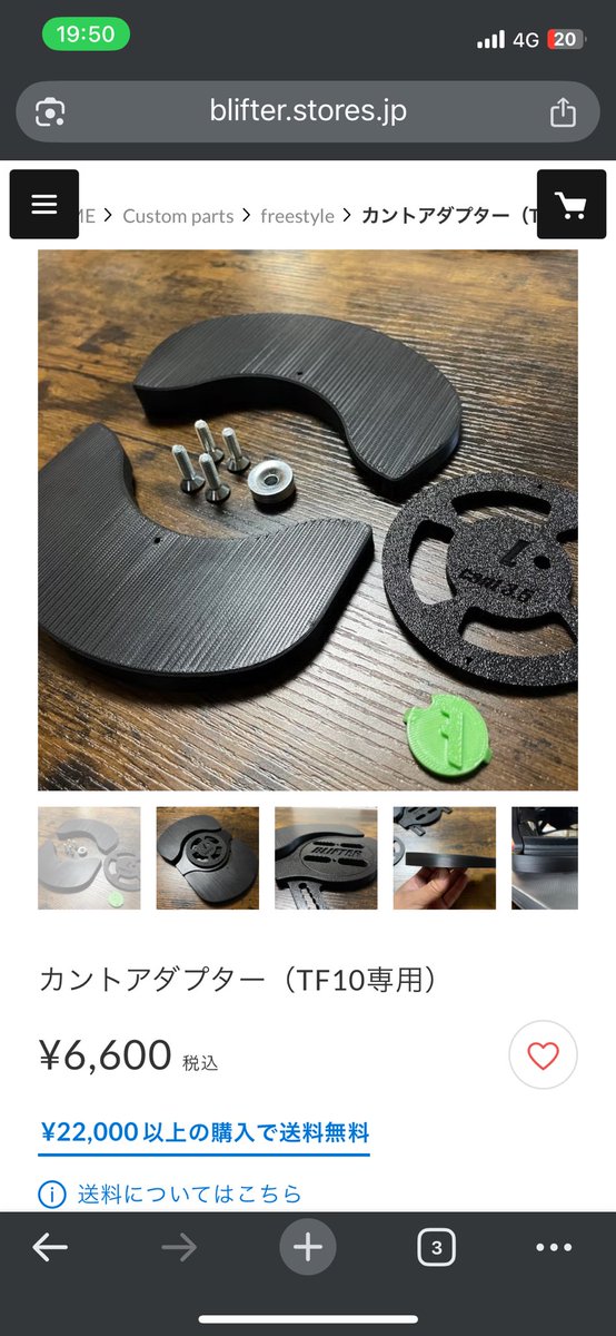 Junyama623's tweet photo. カントアダプター販売開始しました！

アルペン歴が長い僕が多用してるセッティングが「カント」です。
膝を内側に近づけるってやつです。

フリースタイルでカントを使う機会が無いことに疑問を感じ、製品化しました。

内外力の伝達、ポジション維持に効果が期待できるので、ぜひ試してください！ https://t.co/MptcCD1nFS