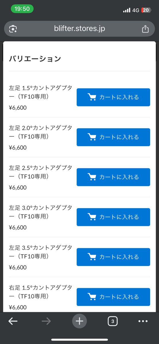 Junyama623's tweet photo. カントアダプター販売開始しました！

アルペン歴が長い僕が多用してるセッティングが「カント」です。
膝を内側に近づけるってやつです。

フリースタイルでカントを使う機会が無いことに疑問を感じ、製品化しました。

内外力の伝達、ポジション維持に効果が期待できるので、ぜひ試してください！ https://t.co/MptcCD1nFS