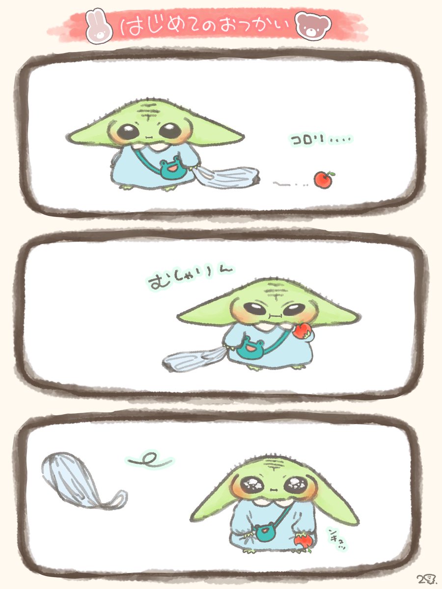 2頭身 tweet media