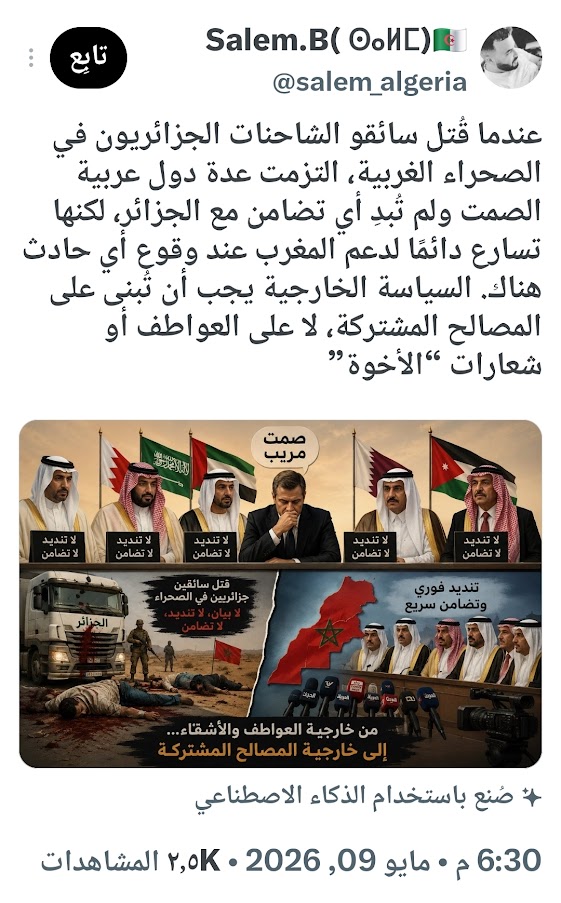 عبدالكريم العواض 🇸🇦 tweet media