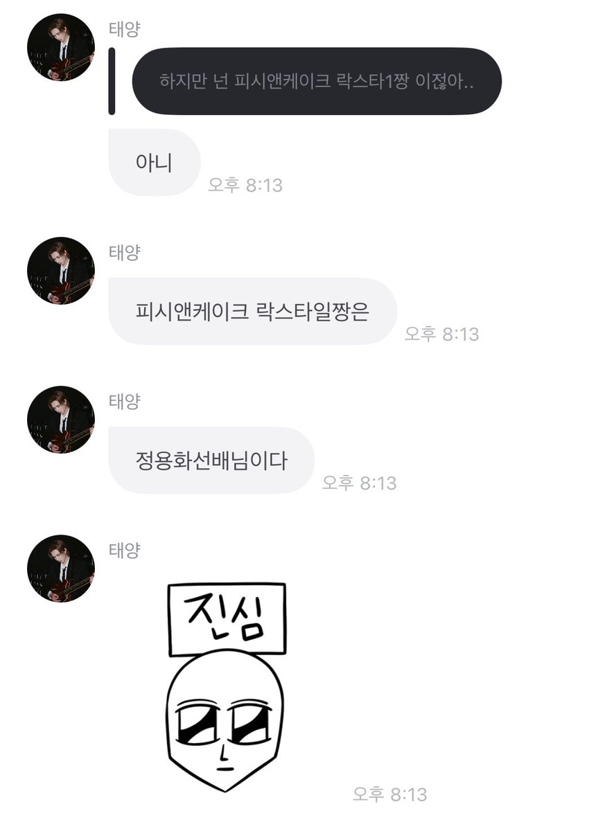 피시앤케이크 락스타일짱은
정용화선배임이다
진심

👍🏻