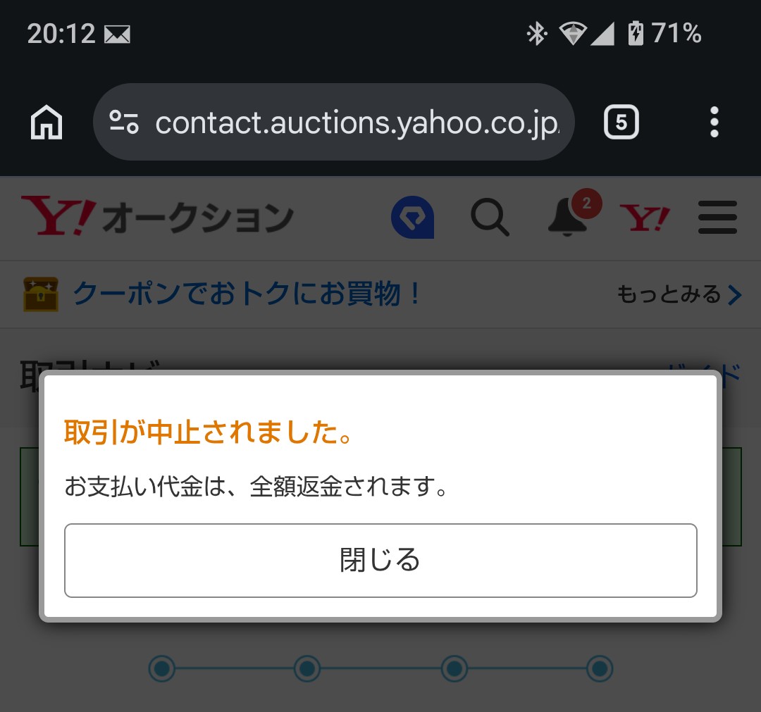 NOZA EXM 取引画面.ccr