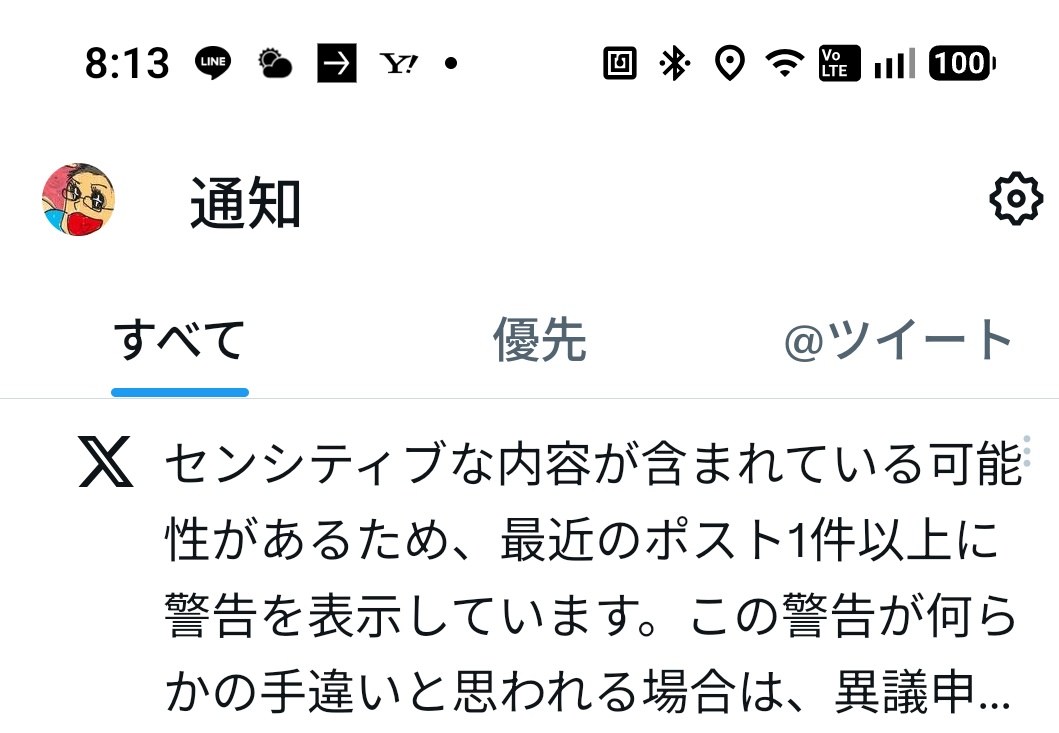 てけてけ【公式】 (@teketeke721) / Posts / X