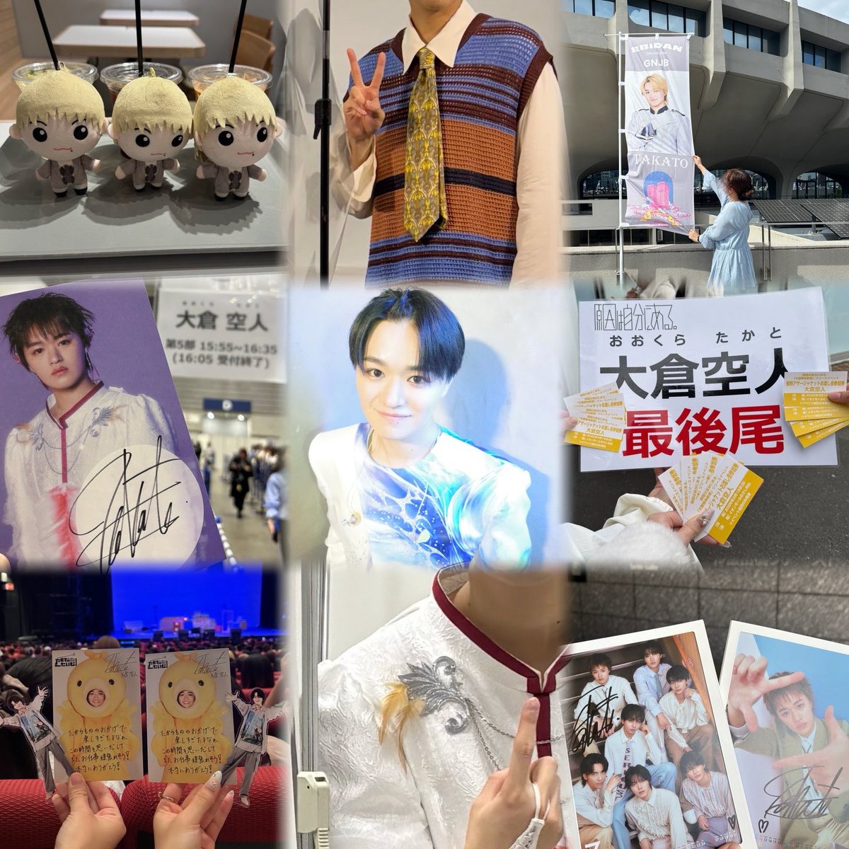 1 大倉空人くん🐣 詳細はALT⬇️ #観測者さんと繋がりたい #観測者と