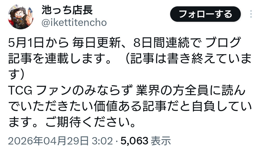 Dispatch_U's tweet photo. @ikettitencho 記事は全て書き終えている設定ではありませんでしたか？ https://t.co/1BpReA0XYf