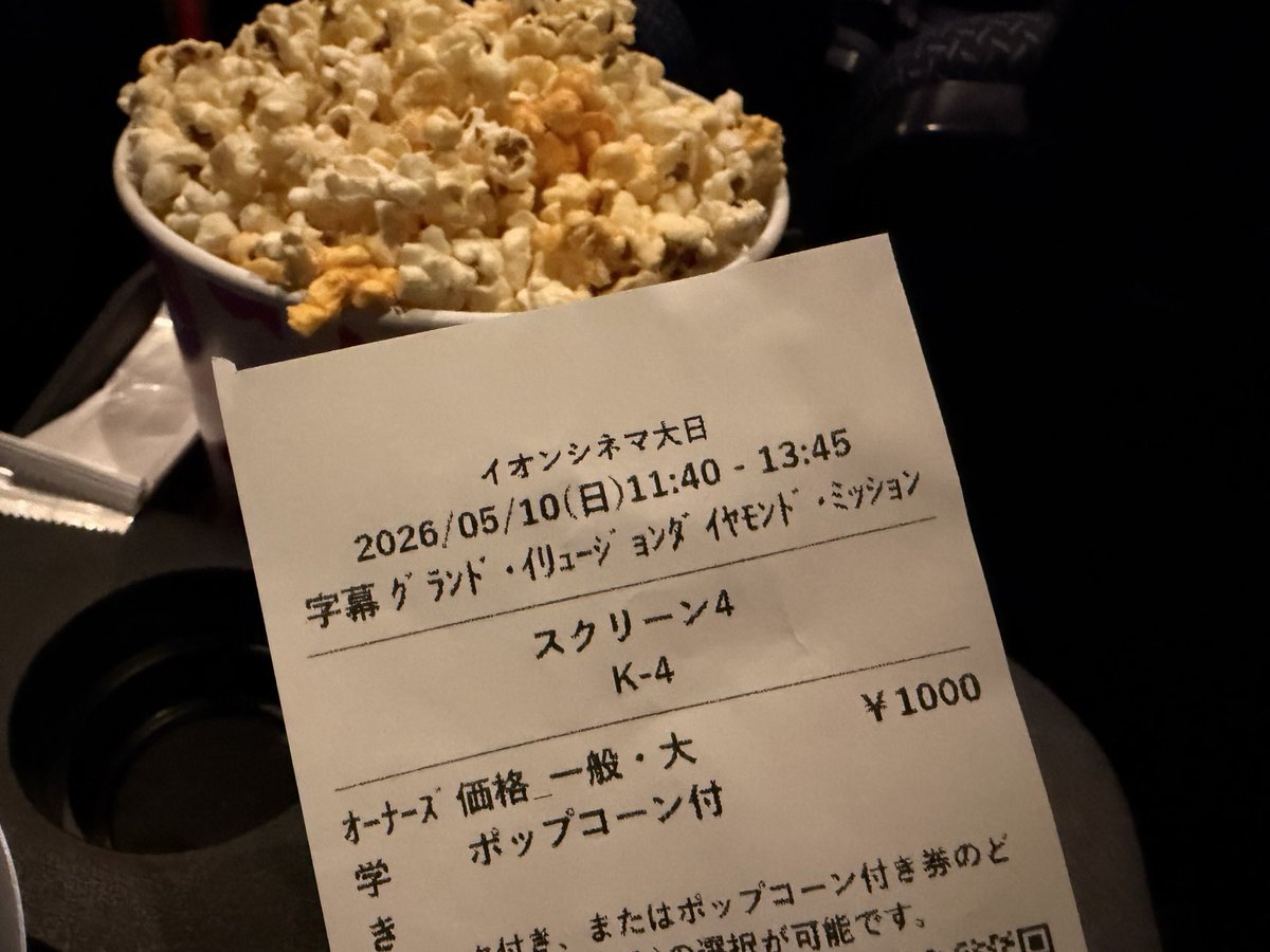 tomokingmax's tweet photo. 前2作の内容うろ覚えやったけど、やっぱ面白えなぁ、グランドイリュージョン https://t.co/LQQJQscU9W