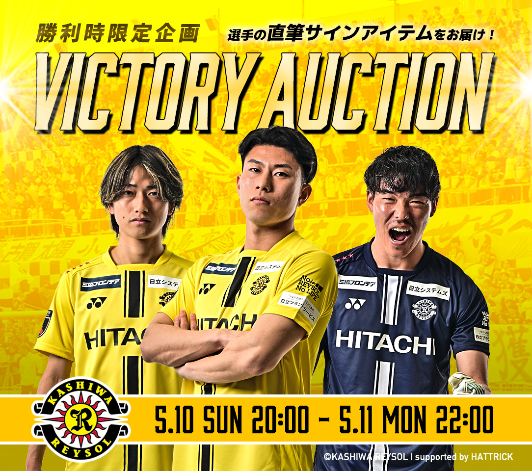 値下げしました！2018年度柏レイソル選手サインボール