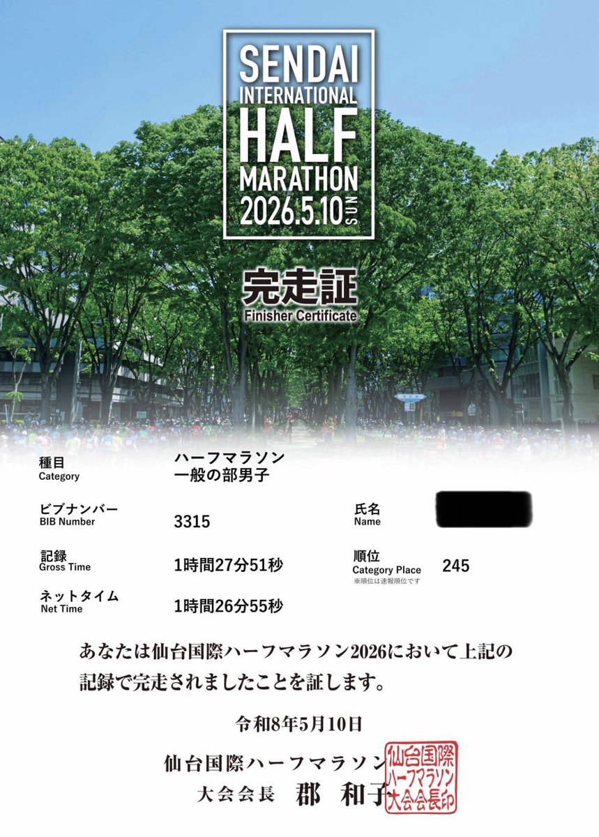 KRoyal26's tweet photo. 仙台国際ハーフ🏃日帰り旅ラン🏃
今青森に到着🚄
想像以上の渋滞で4kmくらいまで全然上げれず😇それが良いアップになったのかそっから脚が軽くビルドアップできて気持ちよく最後まで走れました😀
沿道の応援も途切れることなく続いてて素晴らしい大会だと実感🏃
来年も走りたいと思える大会だった🎊 https://t.co/ovj6Phkuy5
