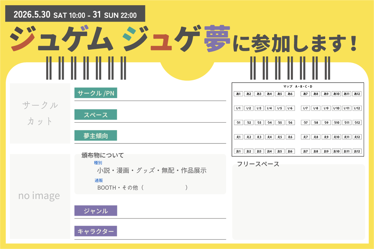 ジュゲムジュゲ夢 tweet media