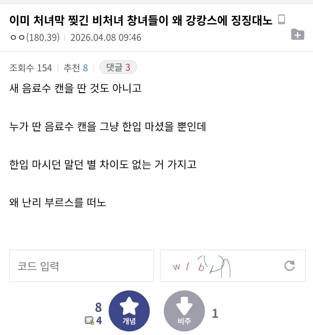 김민주 tweet media