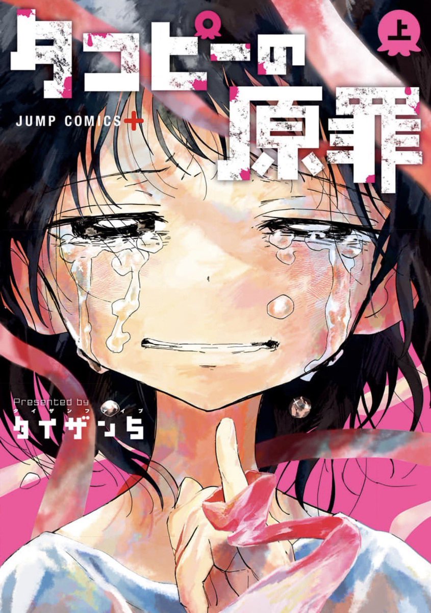 ヨル🌙✨過激な漫画紹介 tweet media