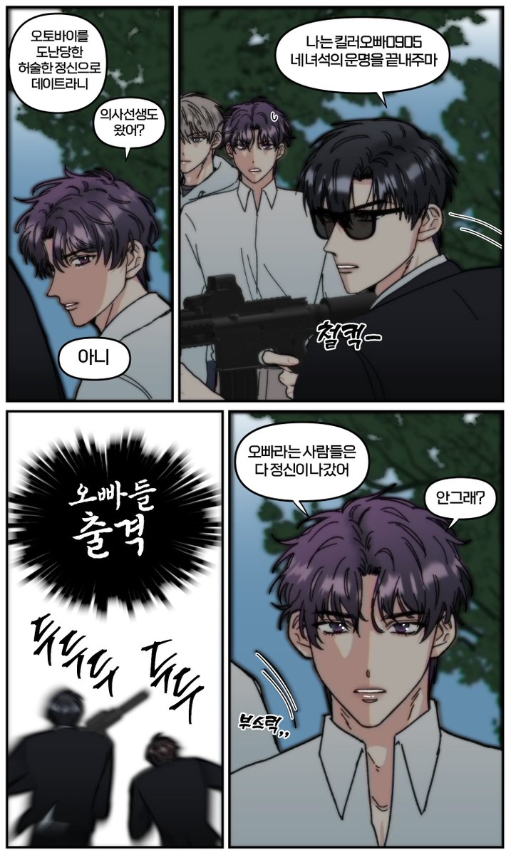 sixpointtwo0613's tweet photo. 오빠들총출동 (은혼 킬러13 패러디) https://t.co/hX75wHvqAF