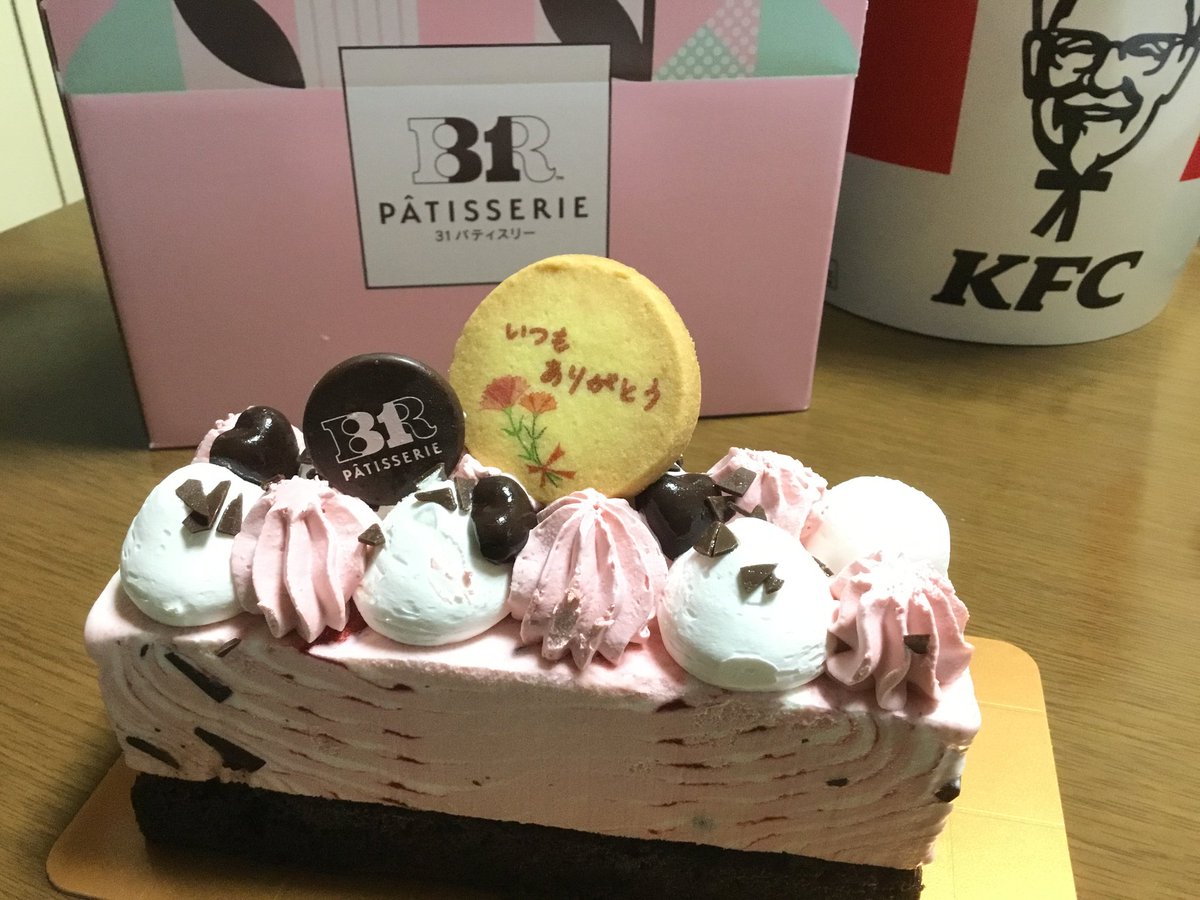 a116923's tweet photo. 娘がくれた母の日３１🍨🎂🥰
ホイップの先端が私の不注意で🫨
潰れてしまった為チャッピーに
サン宝石のほっぺちゃんみたいに
可愛くとがらせて欲しい、と
お願いした結果が可愛過ぎた😂w
 #母の日 #サーティーワン
#サン宝石 #ほっぺちゃん #ChatGPT #チャッピー 
娘ちゃんいつもありがとう❣️ https://t.co/NWmK9b5eRJ