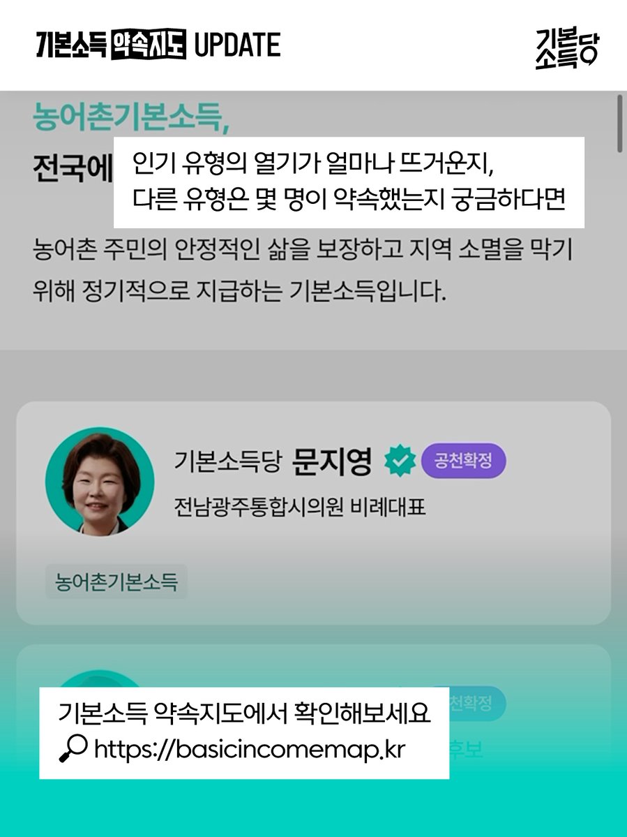 기본소득당 tweet media