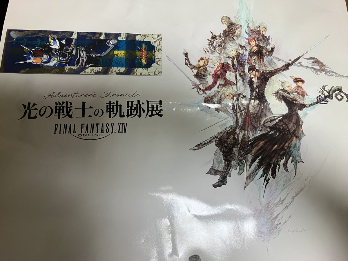 テーマ展はしごする人になってた(