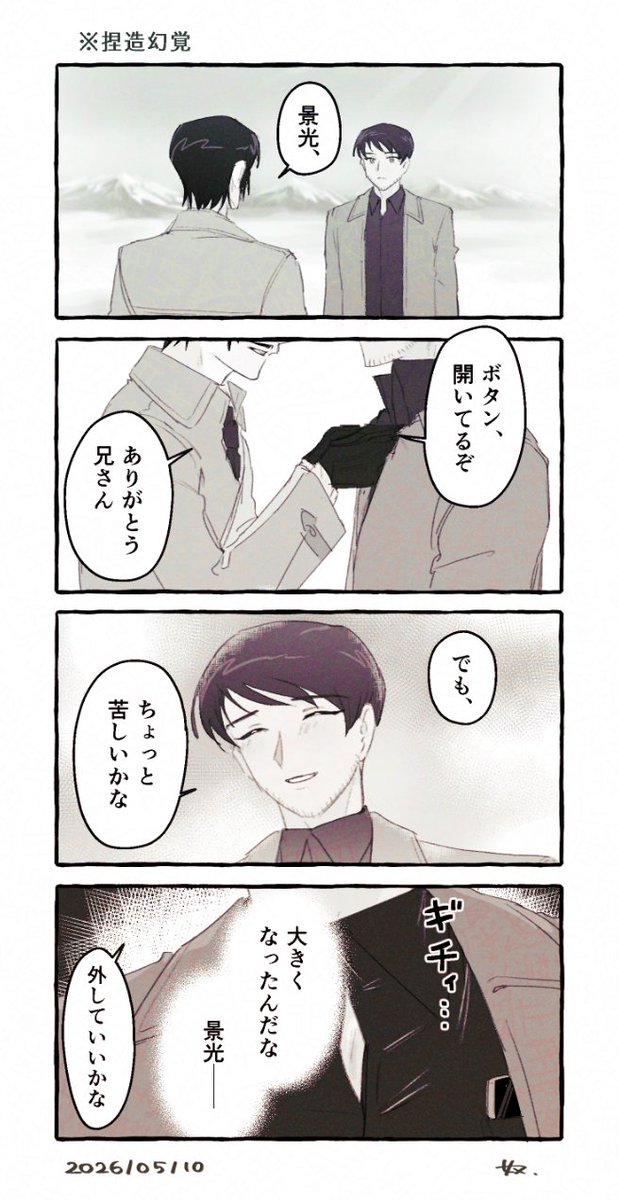 いちのせページ いちのせ (@ichinose106) / Posts / X