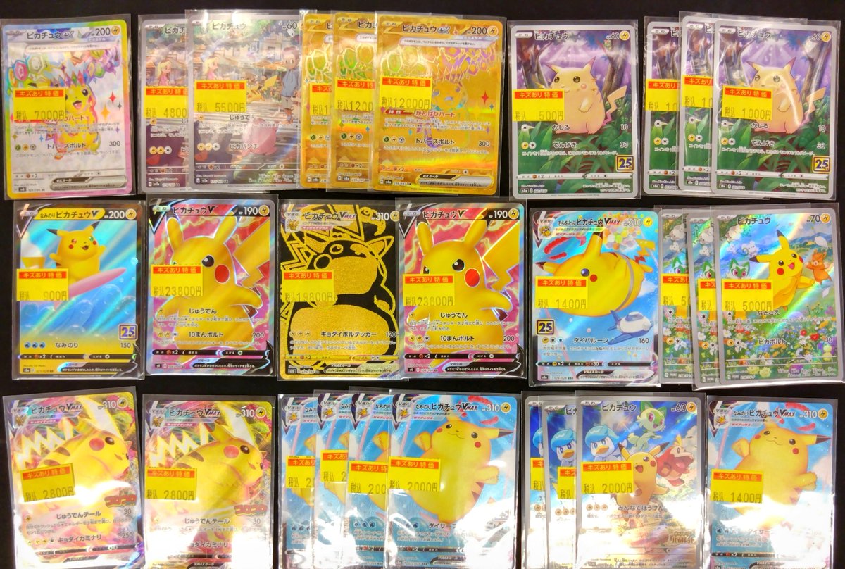 ポケモンカード 大量セット イエローまとめ198枚 ポケモン - ポケモンカード大量まとめ売り 387枚の通販 by みや