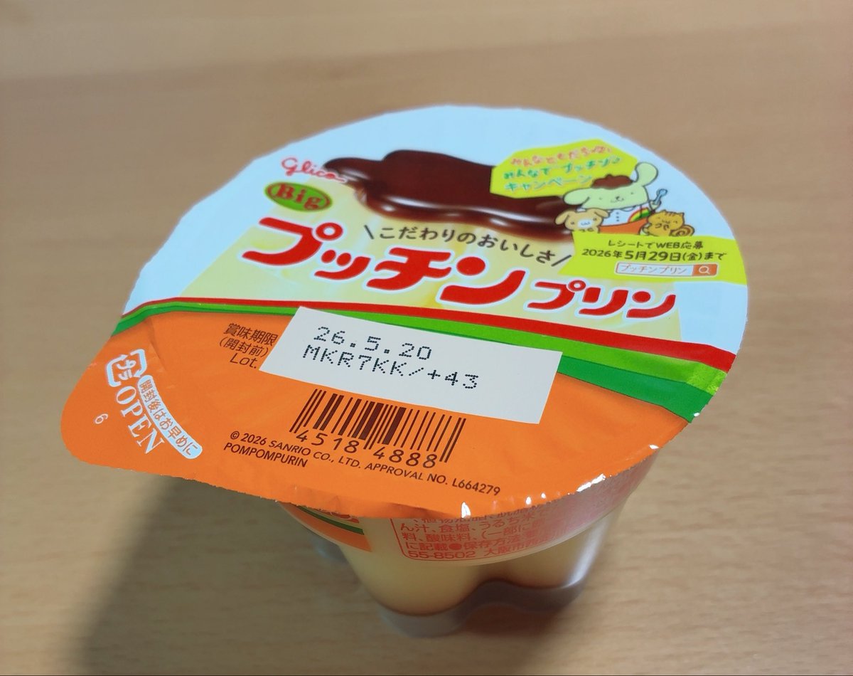 これを食べて明日に備えます🙂‍↕️
#明日は初出勤
#仕事行きたくない