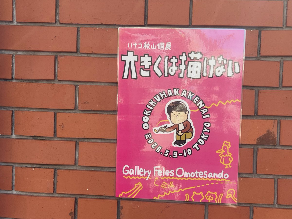 なとこ。 tweet media
