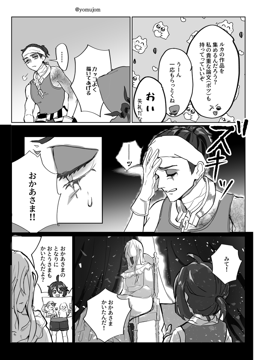 yomujom's tweet photo. 泣き虫を通して過去を思い出した囚人の話
#第五人格イラスト
※顔は描いてませんが囚人の母親を描写してます
（4/2） https://t.co/2XlyGJB7XO