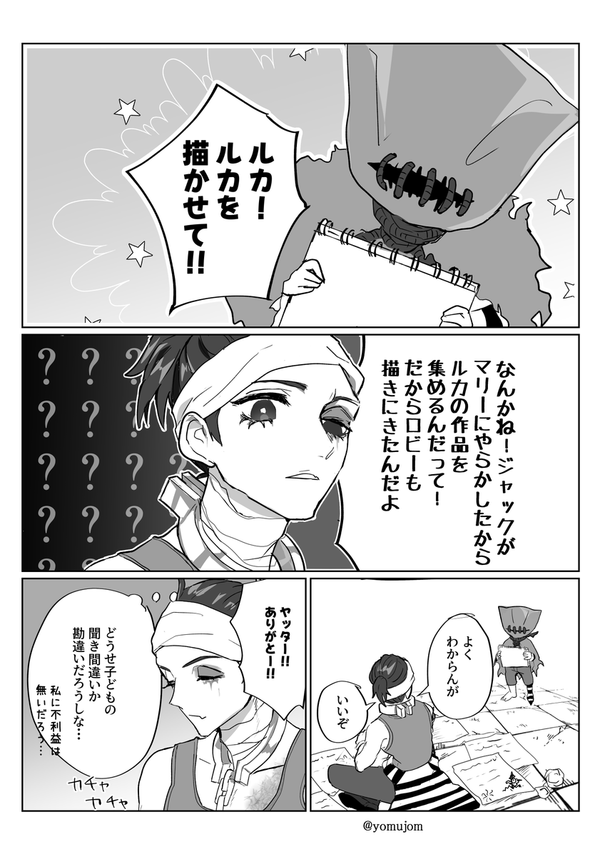 yomujom's tweet photo. 泣き虫を通して過去を思い出した囚人の話
#第五人格イラスト
※顔は描いてませんが囚人の母親を描写してます
（4/2） https://t.co/2XlyGJB7XO