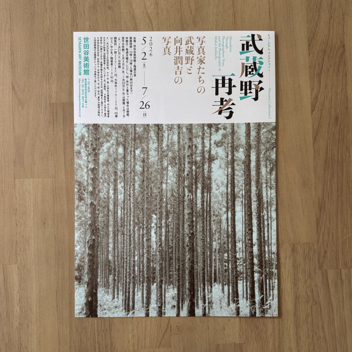 STORK__Inc's tweet photo. 世田谷美術館コレクション展「武蔵野  再考　写真家たちの武蔵野と向井潤吉の写真」の宣伝物グラフィックを担当しました。ただ今開催中！7月26日まで。［デJ］#世田谷美術館　#写真　#コレクション展 https://t.co/lS8hagOpIi