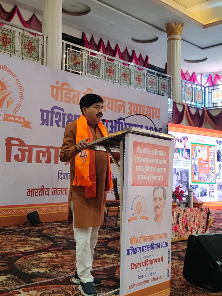 पंडित दीनदयाल उपाध्याय प्रशिक्षण महा अभियान के अंतर्गत नरसिंहपुर जिले की कार्यशाला में वैचारिक अधिष्ठान विषय पर उद्बोधन दिया। <a href="/Hkhandelwal1964/">Hemant Khandelwal</a> <a href="/RahulKothariBJP/">Rahul Kothari</a> <a href="/BJP4MP/">BJP Madhya Pradesh</a> <a href="/BJP4Narsinghp/">BJP Narsinghpur District</a>