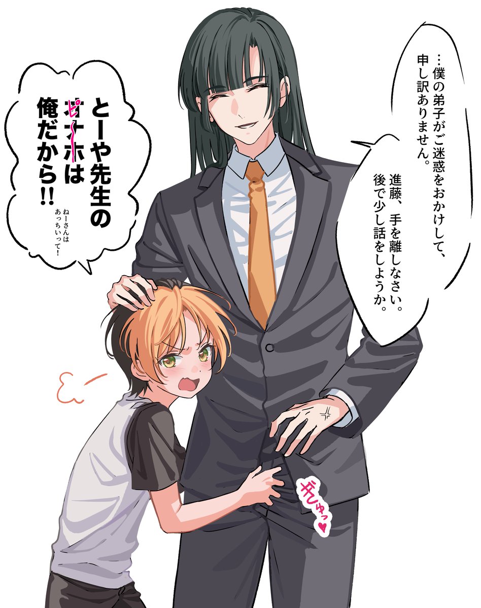 nanardrd's tweet photo. 年上年下のアキヒカ https://t.co/AiUqGMJL0h