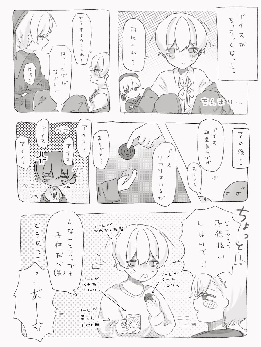 panpei__'s tweet photo. ノルアイ　⚠︎幼児化！ https://t.co/HpaKYv37UN
