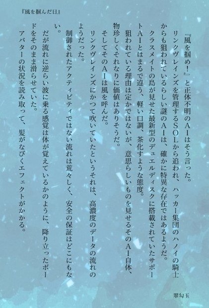 翠勾玉🌱 tweet media